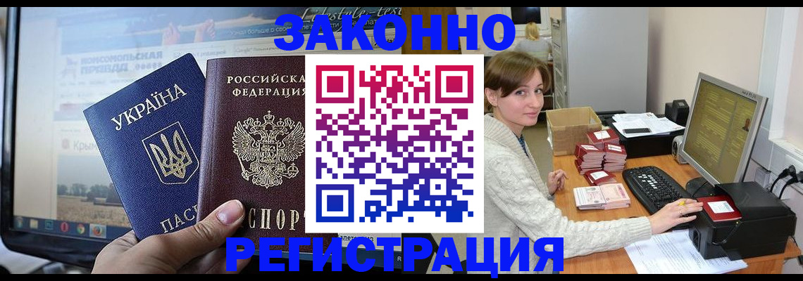 временная регистрация недорого в Сосновоборске