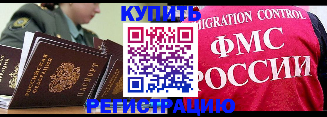 прописка гарантия в Сосновоборске