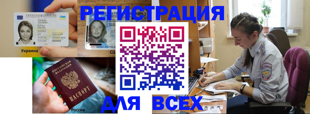 прописка иностранных граждан в Сосновоборске
